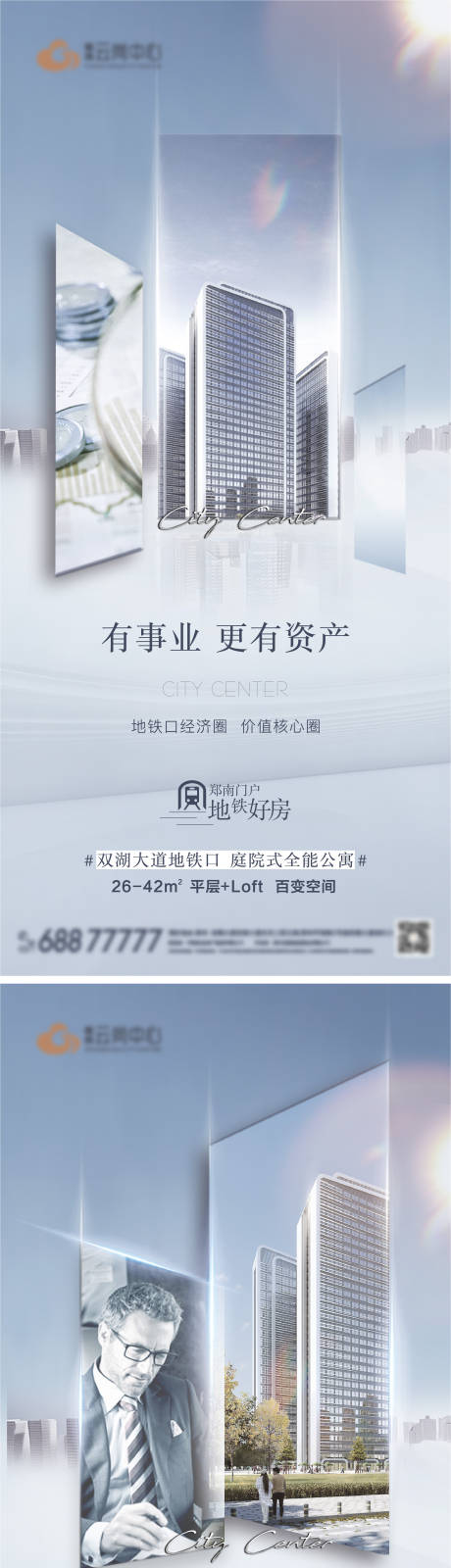 源文件下载【地产公寓投资系列单图】编号：93620010964868511