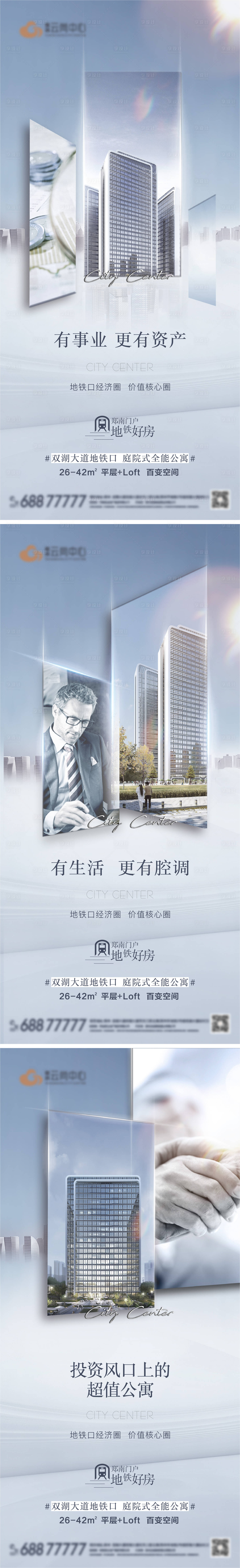 源文件下载【享设计】搜索编号：93620010964868511【地产公寓投资系列单图】