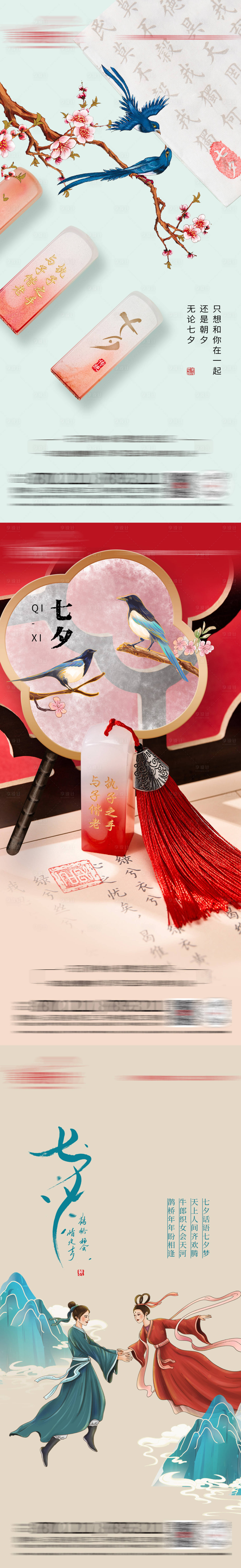 源文件下载【享设计】搜索编号：29290011181364584【七夕情人节海报】
