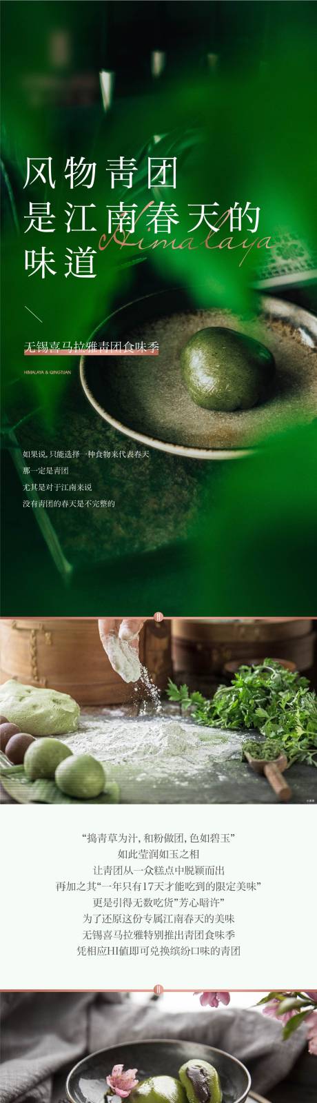 源文件下载【享设计】搜索编号：76360011264612243【地产 】