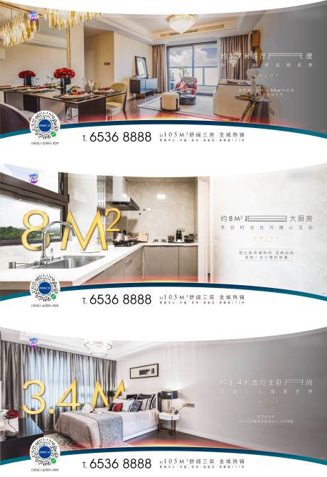 源文件下载【地产样板间刷屏海报】编号：63200011174751802