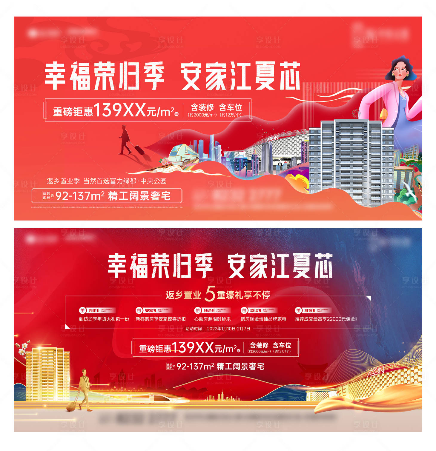 源文件下載【享設計】搜索編號：10050011085571307【返鄉主kv】