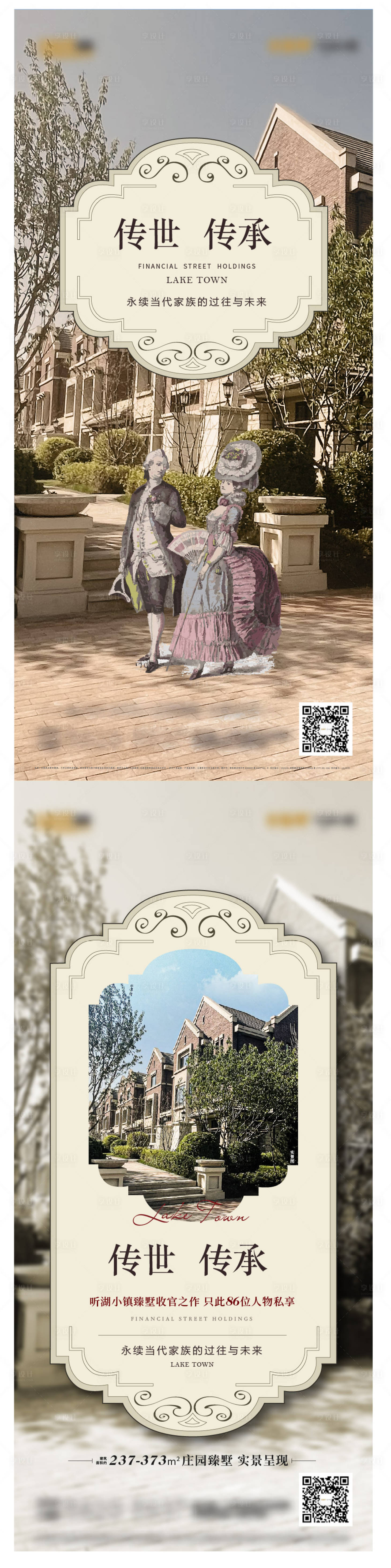 源文件下载【享设计】搜索编号：25700011284138853【地产形象价值海报】