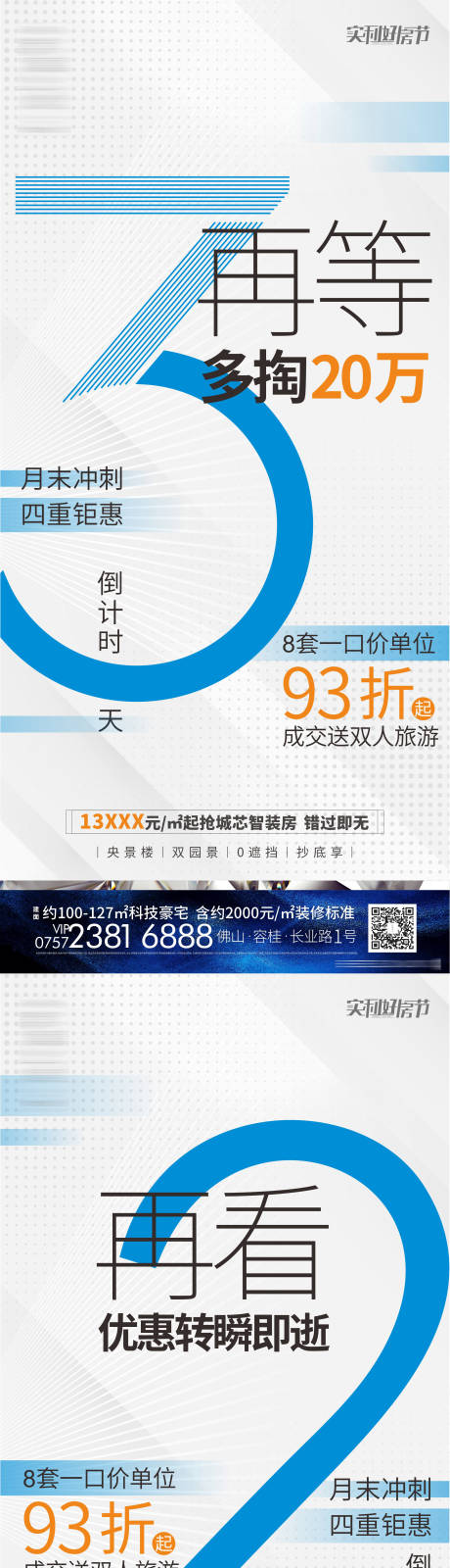 源文件下載【享設(shè)計】搜索編號：56730011001365460【熱銷倒計時】