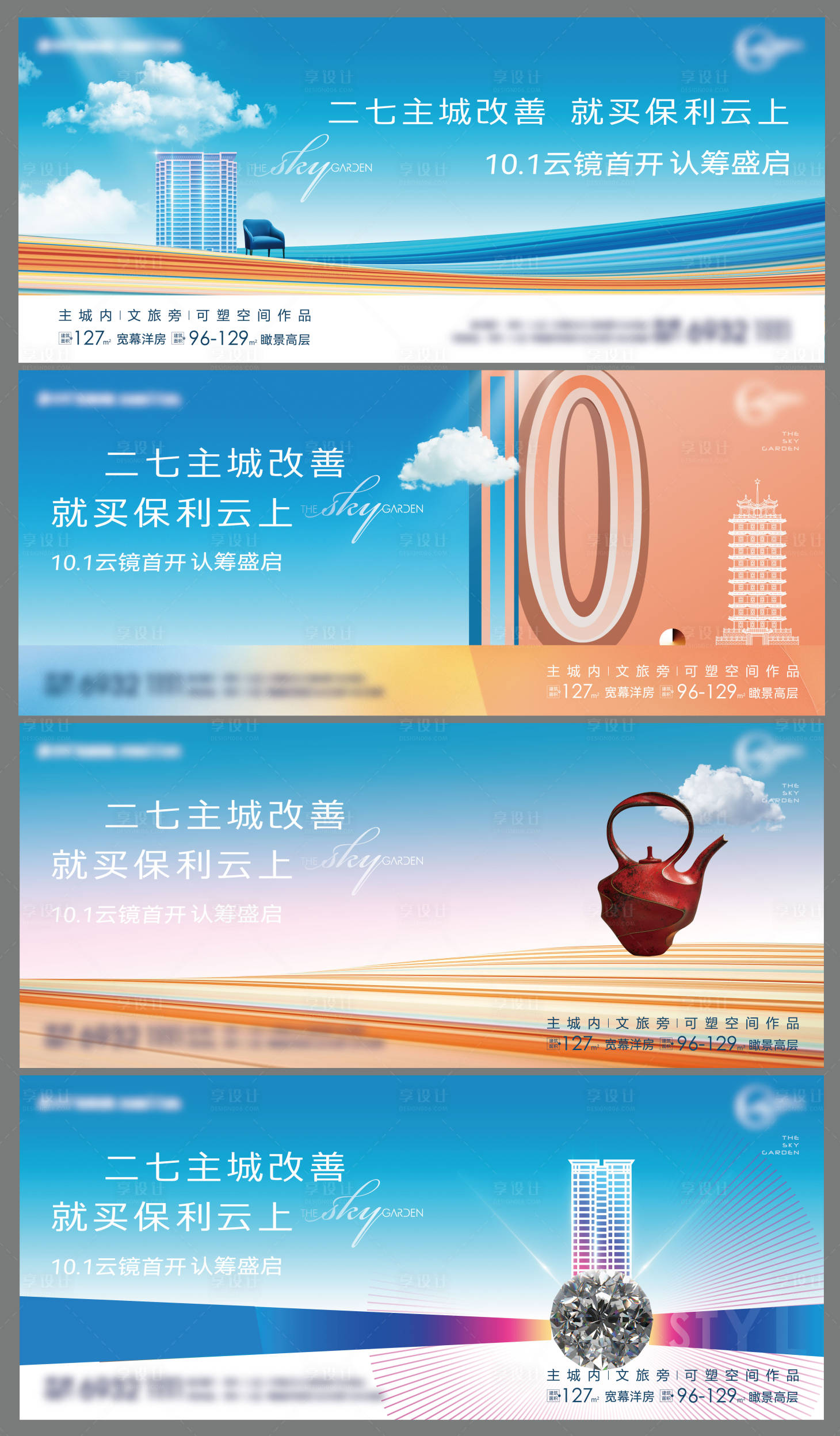 源文件下載【享設計】搜索編號：13260011336102968【主視覺】