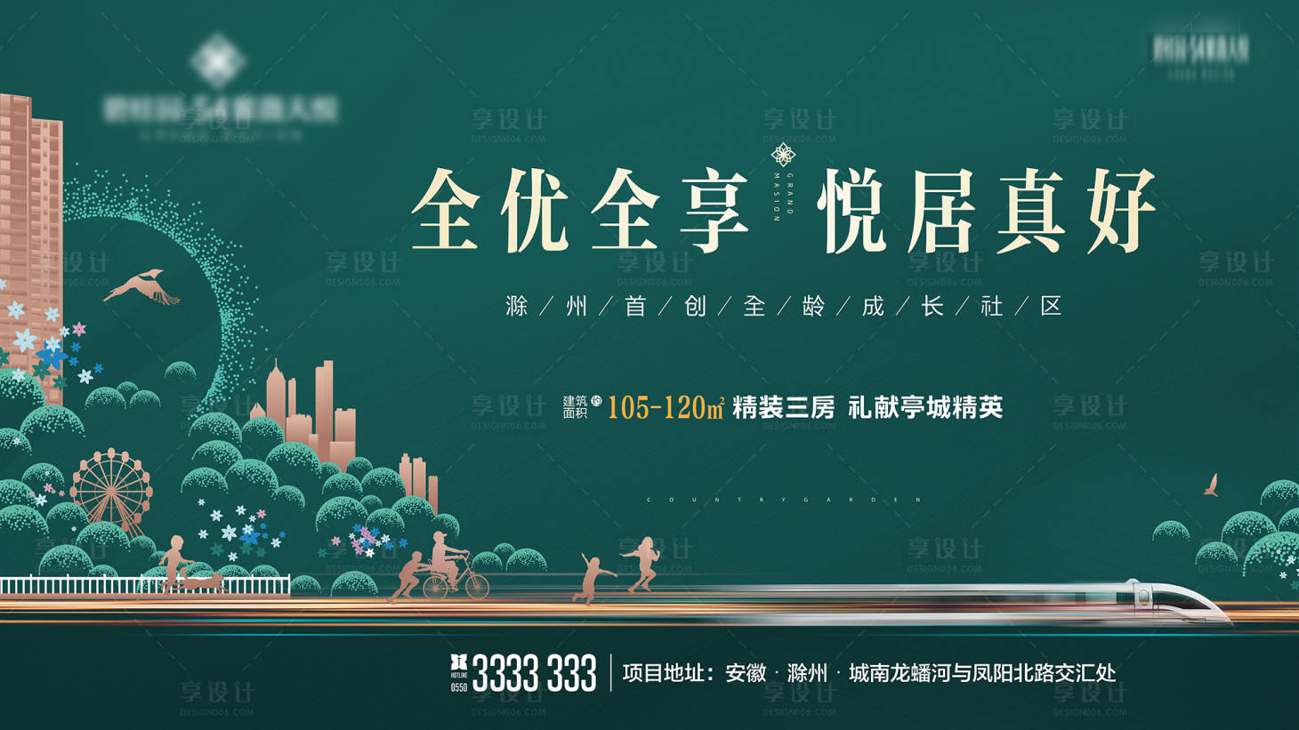 源文件下载【享设计】搜索编号：63710011082403876【洋房全优社区主画面】