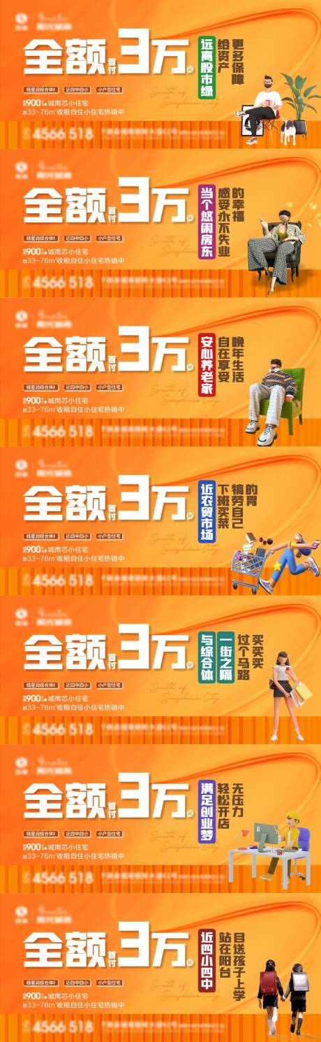 源文件下载【公寓商业价值点系列】编号：21100011005243142