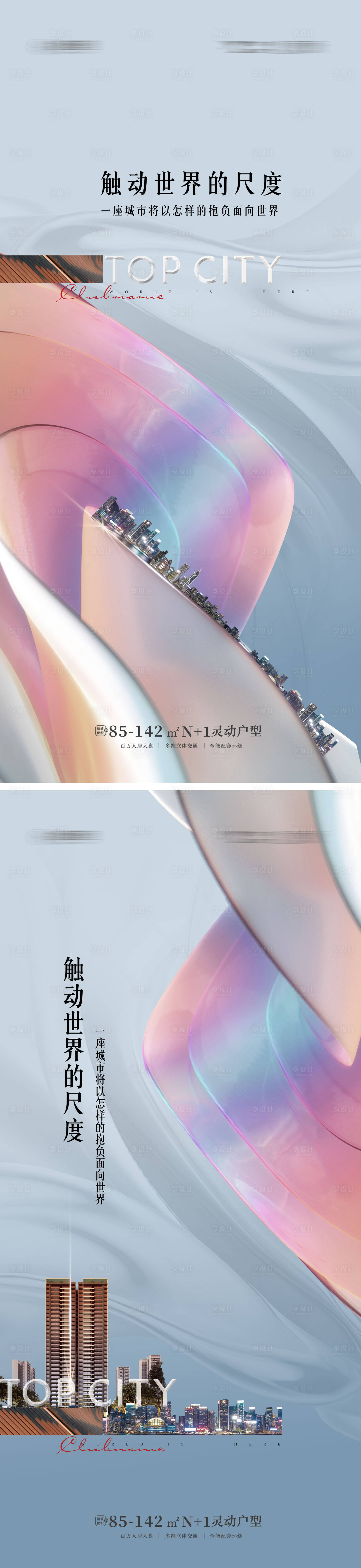 源文件下載【地產豪宅價值點系列海報】編號：13770011320598217