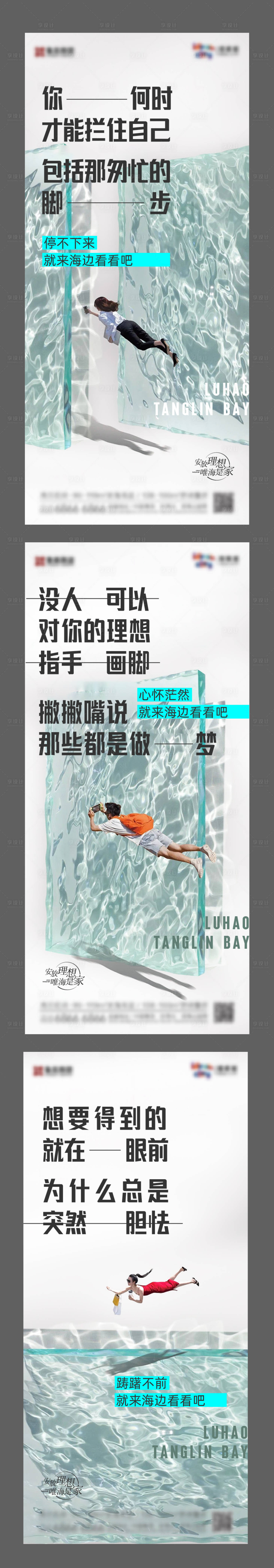 源文件下載【文旅地產海報】編號：40590011082564957