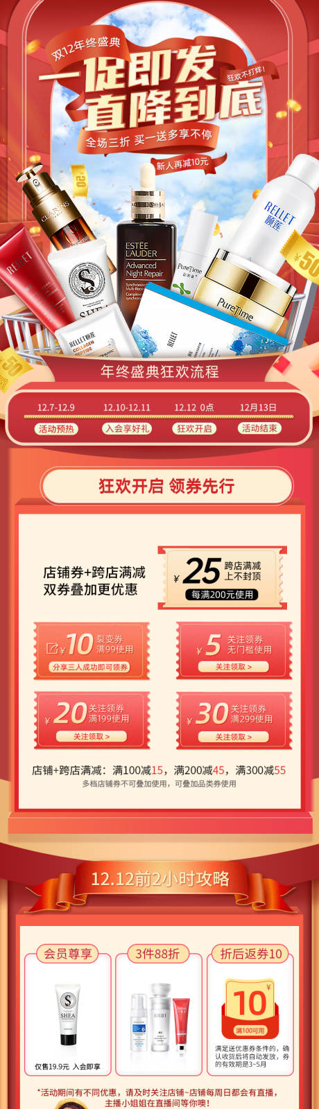 源文件下载【双12年终盛典】编号：57010011031935994