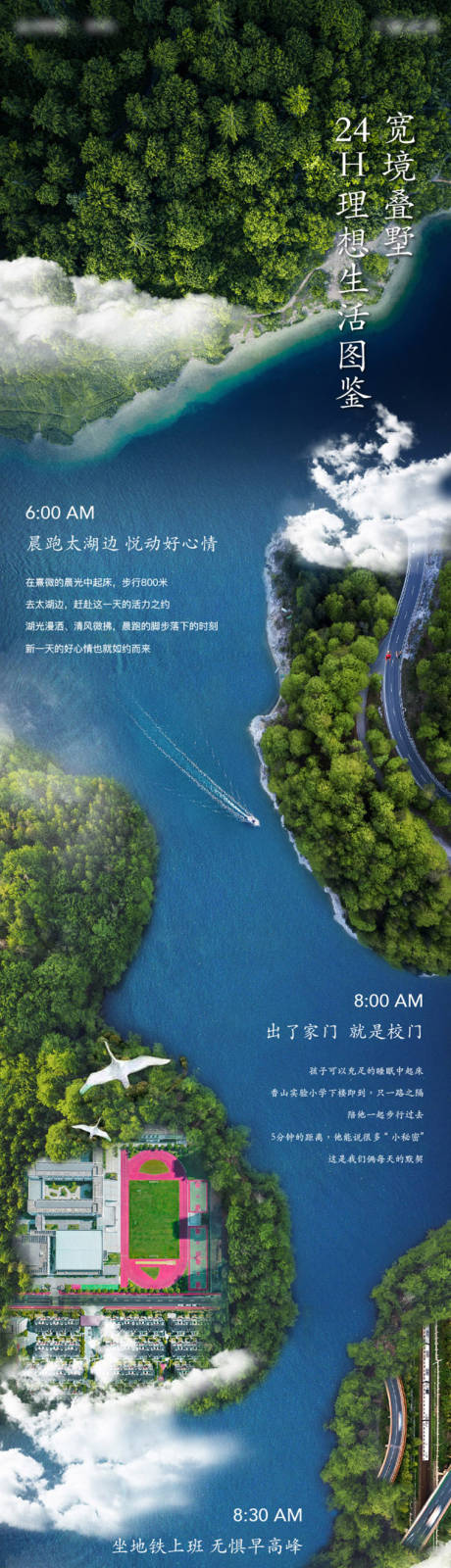 源文件下载【24小时湖居生活】编号：57890010846403301