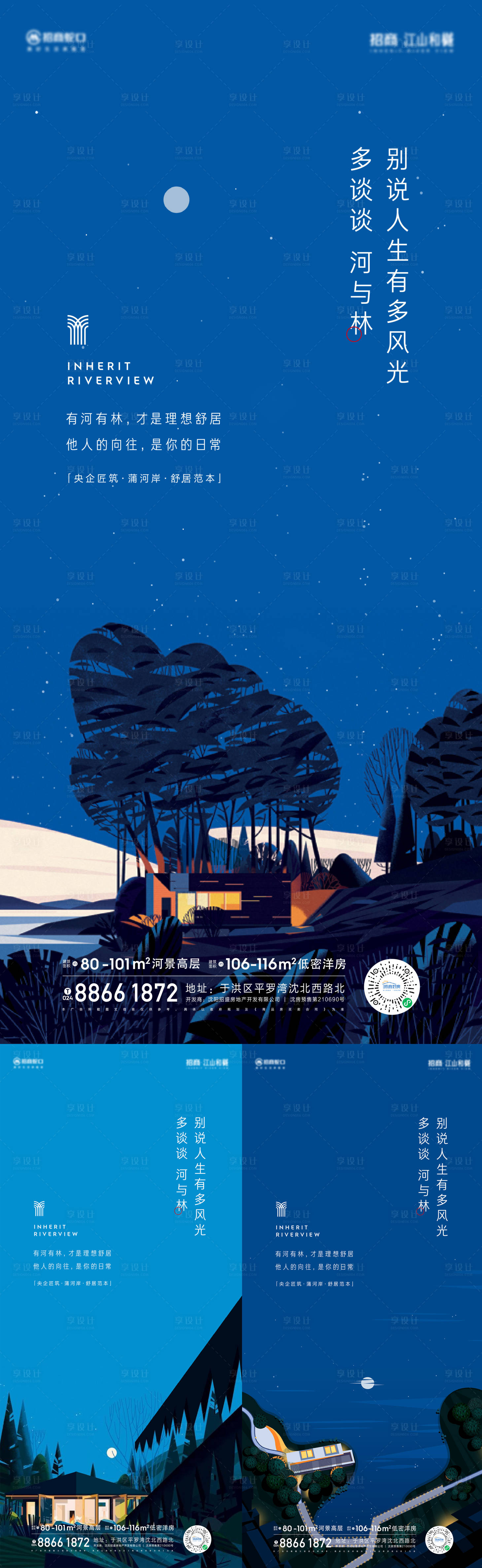 源文件下载【享设计】搜索编号：50340011088816314【湖居生活】