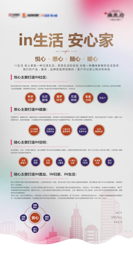 源文件下载【集团展架高级灰安心家】编号：73360011296157176