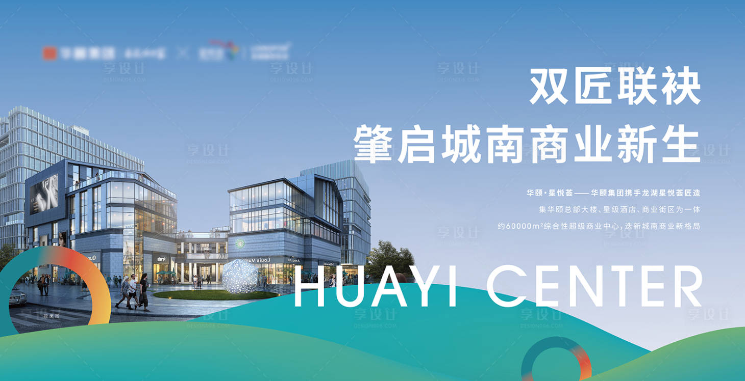 源文件下載【享設(shè)計】搜索編號：36980011099319686【地產(chǎn)高端商務(wù)商業(yè)海報】