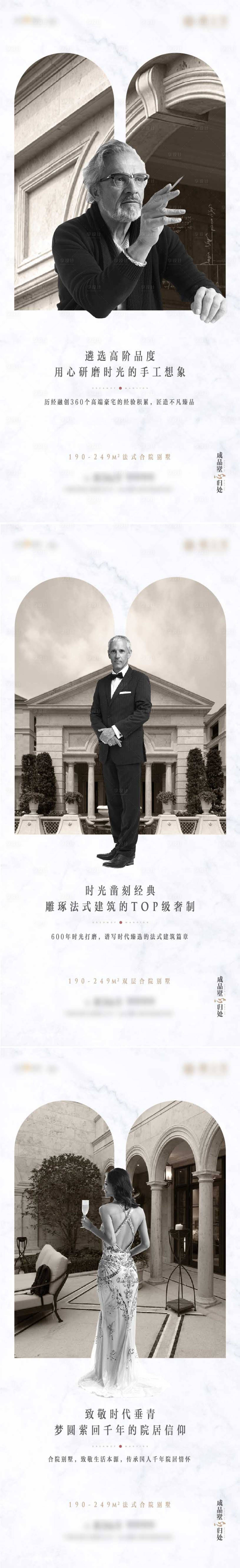 源文件下载【地产别墅价值海报】编号：71020011373893466