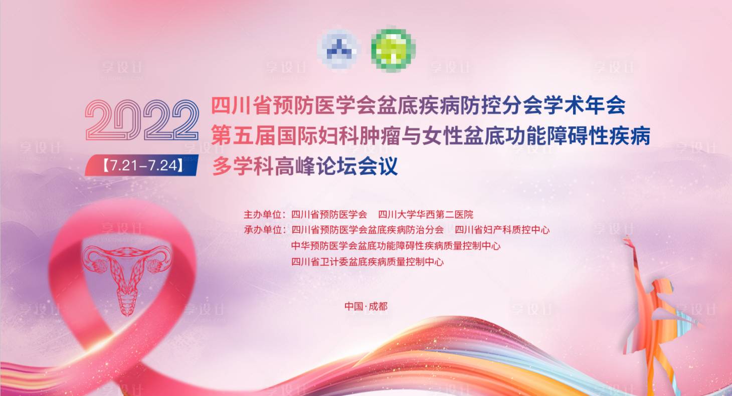 源文件下载【享设计】搜索编号：78610011288385988【医学主视觉】