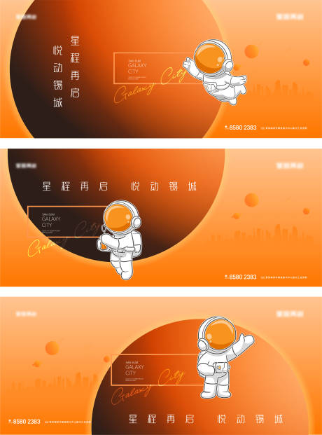 源文件下载【年轻商业公寓外星人星球形象海报】编号：20220728141519858