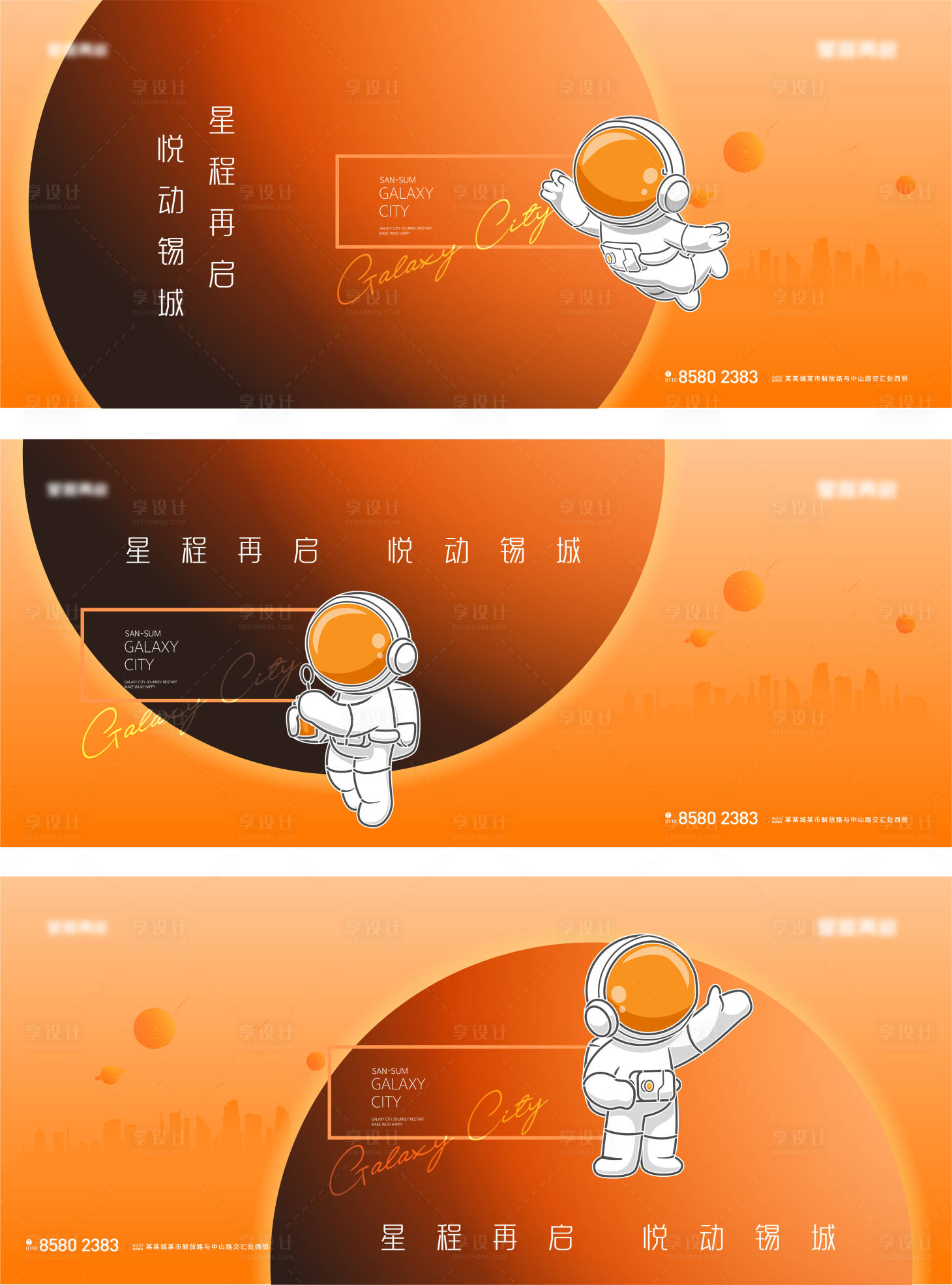 源文件下載【享設計】搜索編號：86090011326031503【年輕商業公寓外星人星球形象海報】
