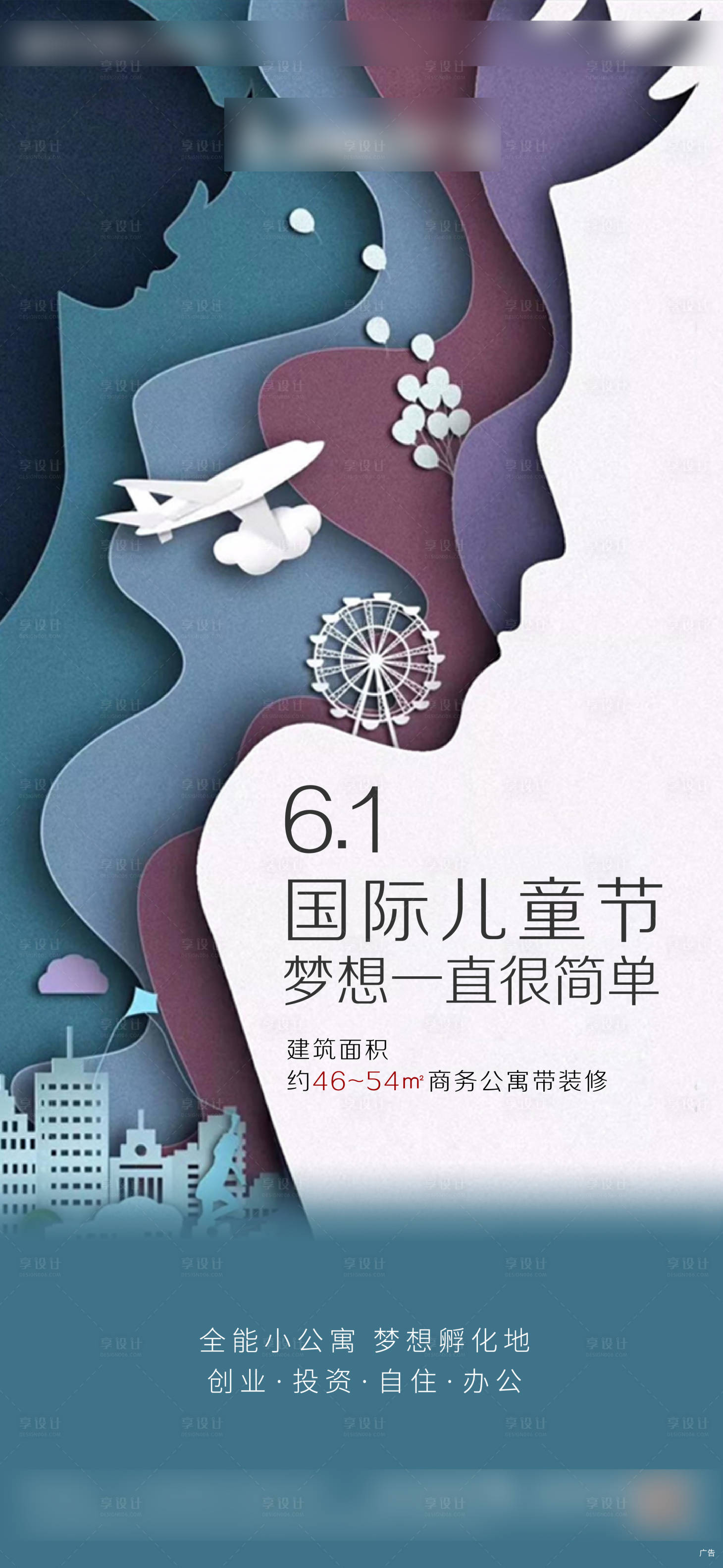 源文件下载【享设计】搜索编号：63640011136014235【地产朋友圈海报】