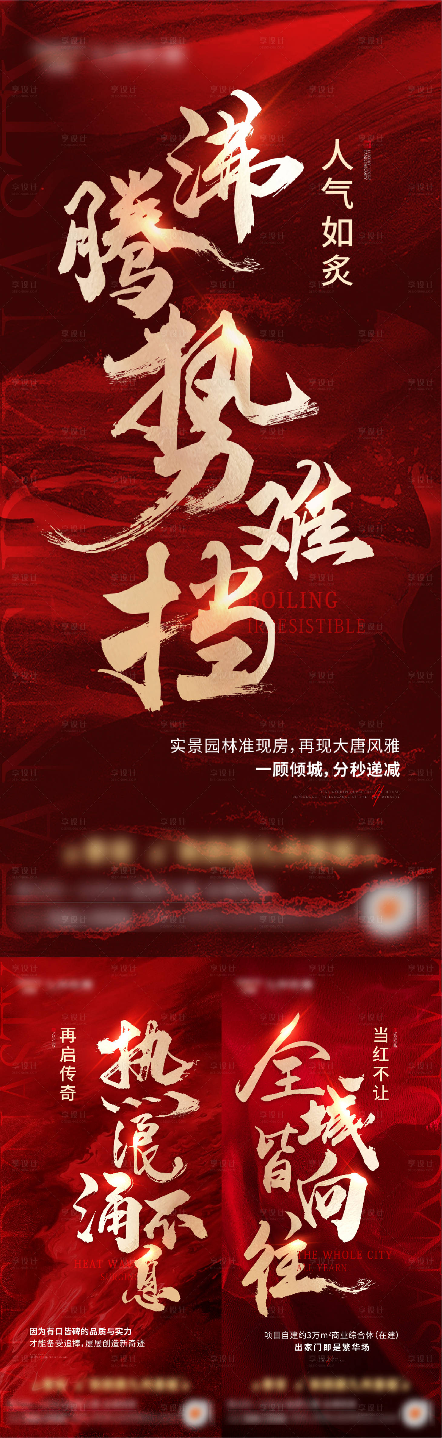 源文件下载【享设计】搜索编号：18020011203052760【热销人气系列稿】