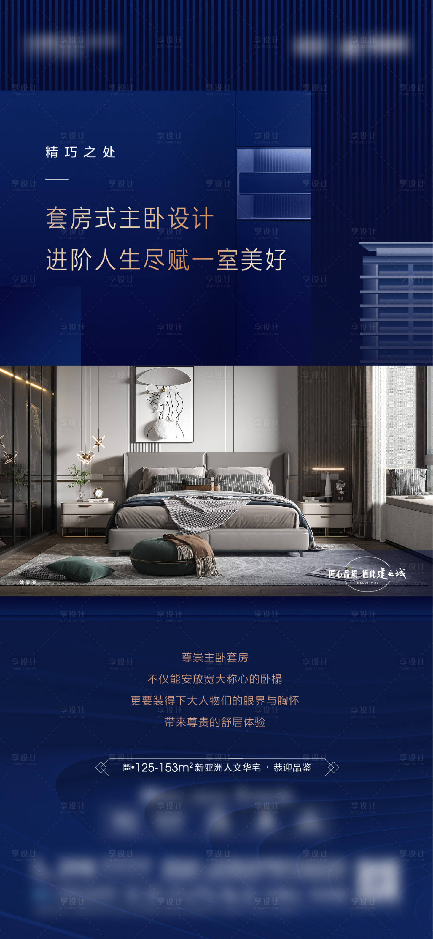 源文件下载【地产户型价值单图】编号：58810011094467910