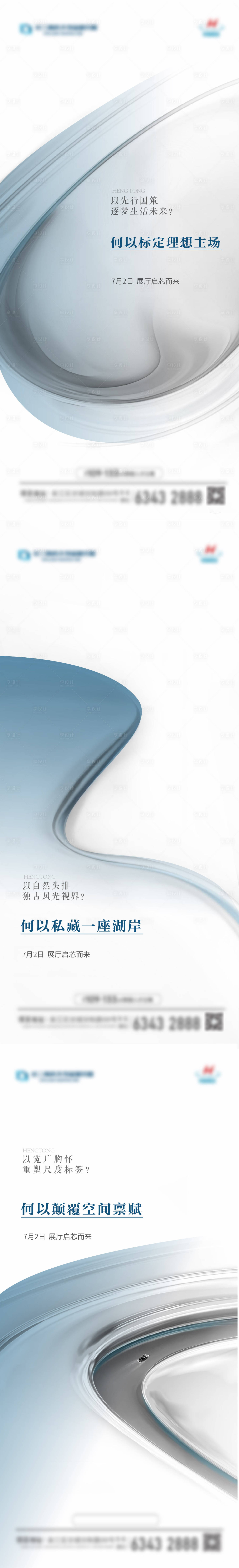 源文件下載【享設計】搜索編號：49710010901746959【科創起勢懸念刷屏海報】