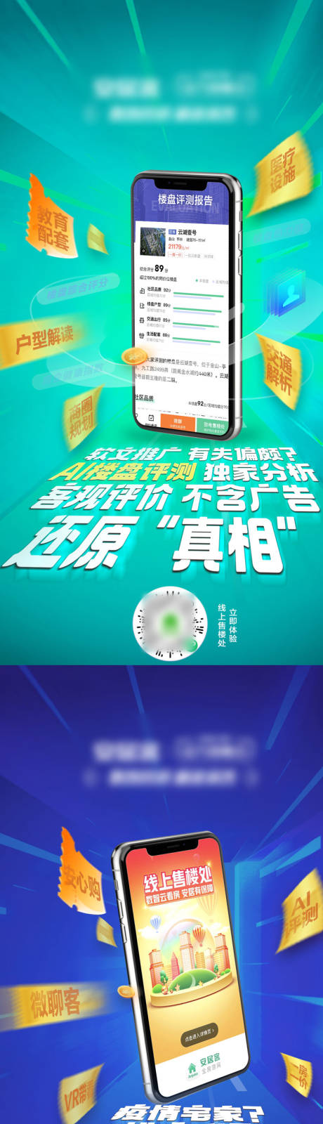 源文件下载【产品介绍海报】编号：23730011161987876