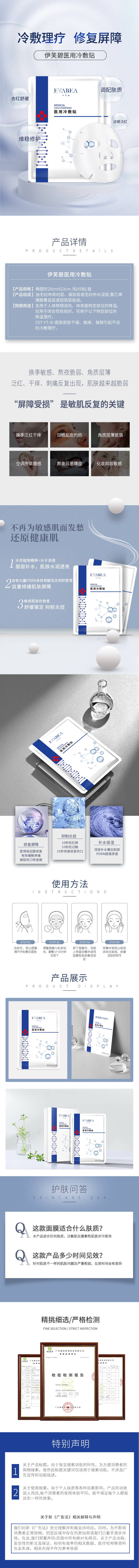 源文件下載【享設(shè)計(jì)】搜索編號：25010011292181188【面膜詳情頁】