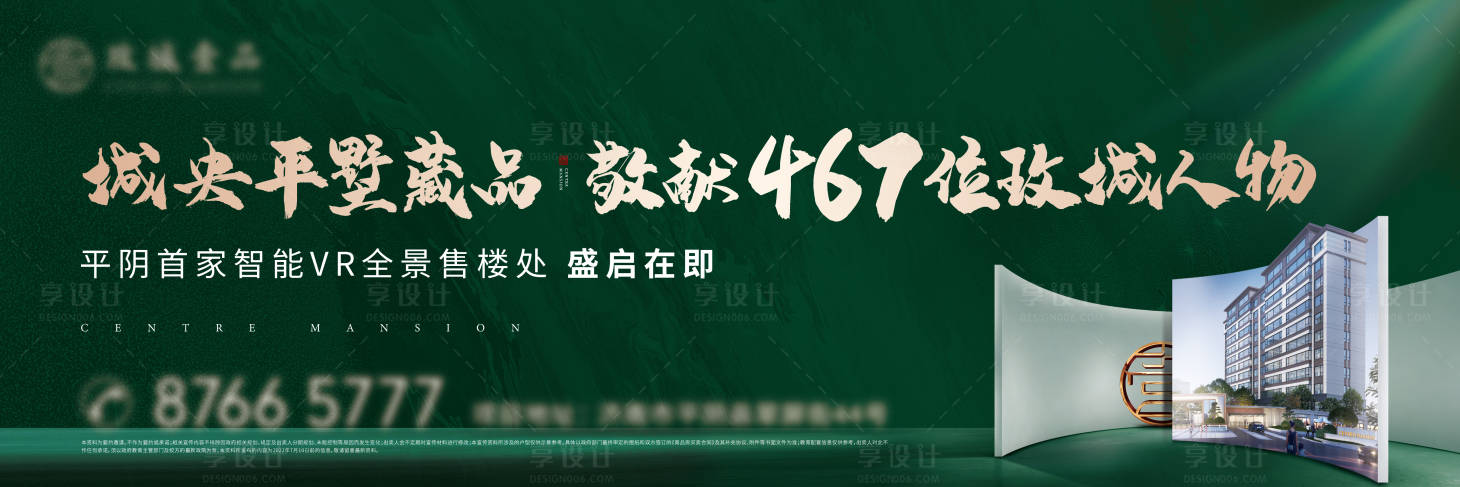 源文件下载【享设计】搜索编号：47230011298528922【地产售楼处开放海报】