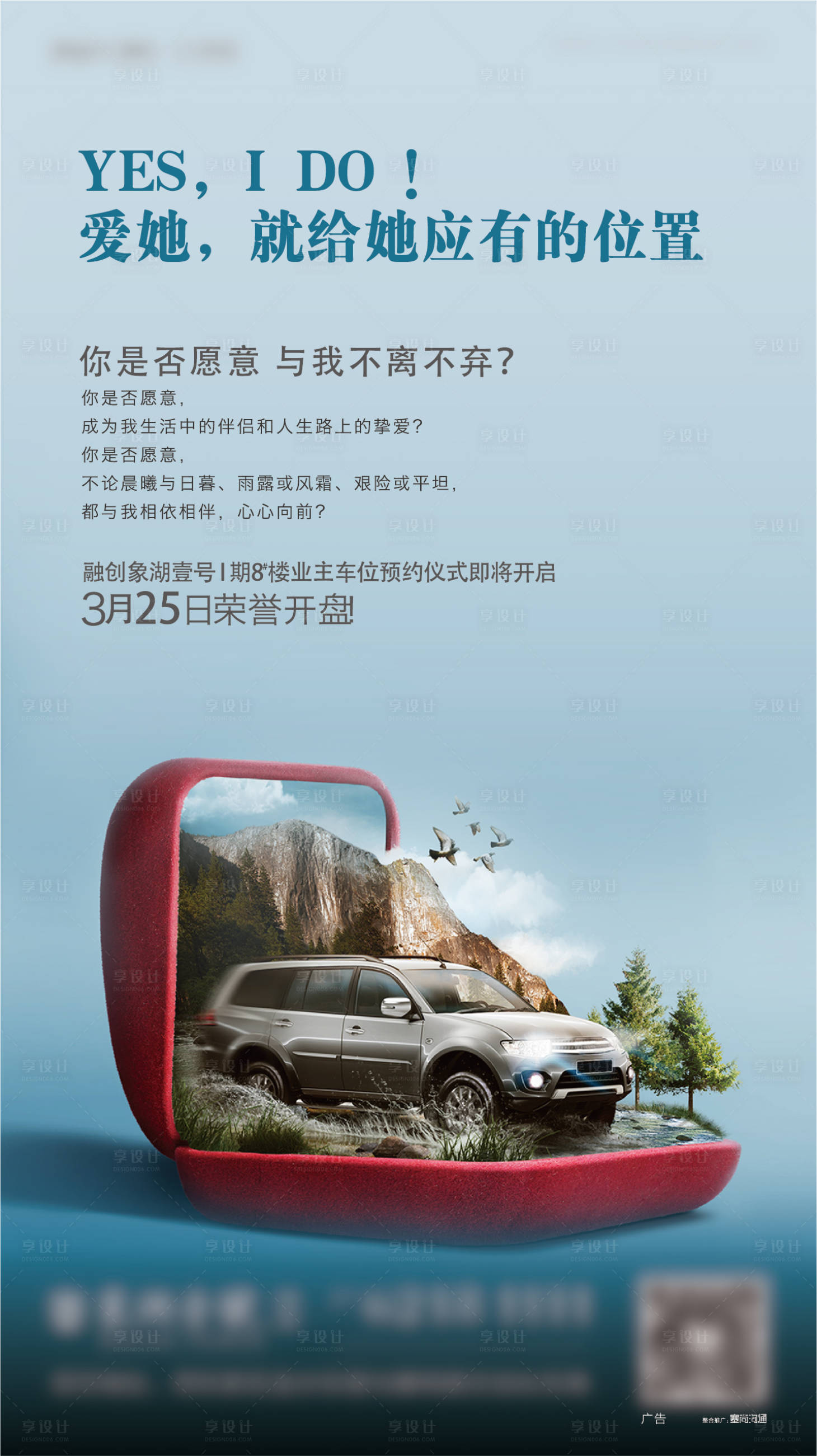 源文件下载【享设计】搜索编号：68000011201043803【车位汽车】