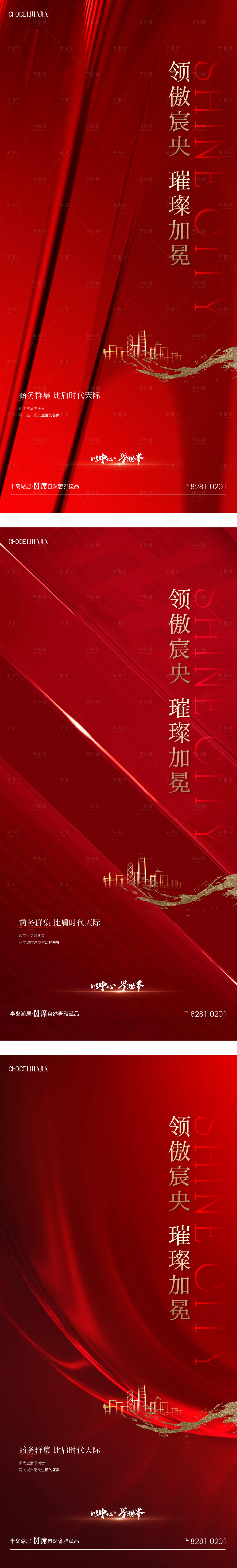 源文件下載【地產熱銷海報】編號：89850010922452307