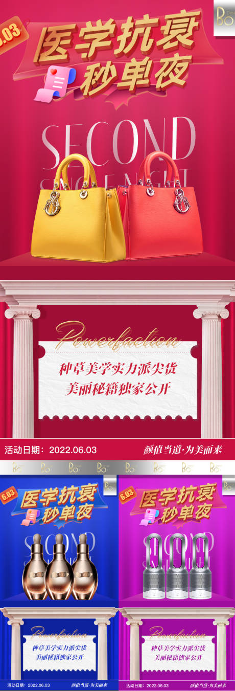 源文件下载【医美直播秒单】编号：36340011093317297