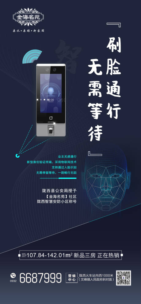 源文件下载【享设计】搜索编号：63430011067082902【智慧社区】