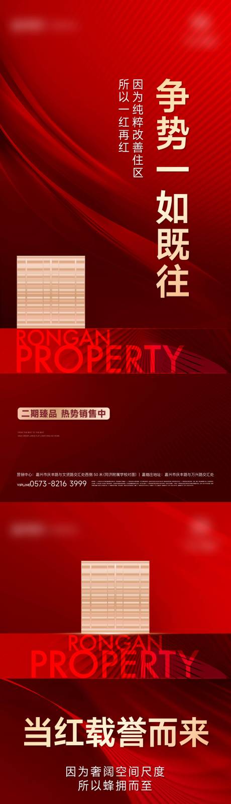 源文件下载【享设计】搜索编号：46210011169974558【地产开放活动海报】