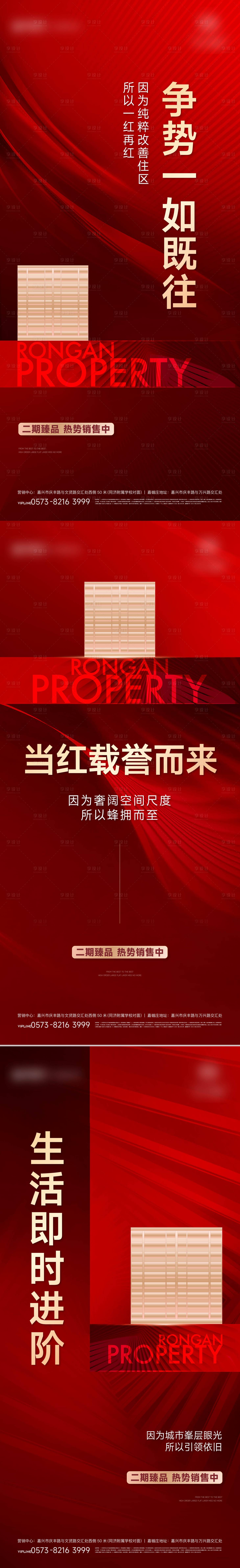 源文件下载【享设计】搜索编号：46210011169974558【地产开放活动海报】