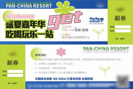 源文件下载【购房节活动券】编号：33490011162264870