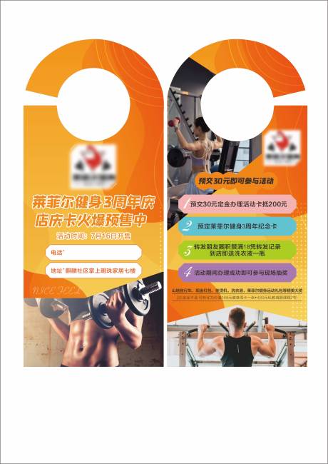源文件下载【健身挂卡】编号：73390011150009789