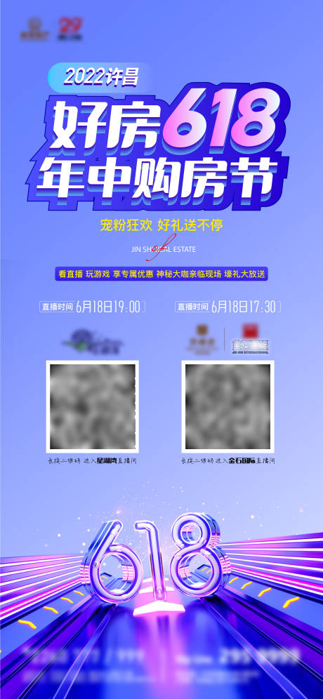 源文件下载【年中购房节直播】编号：79570010970526137
