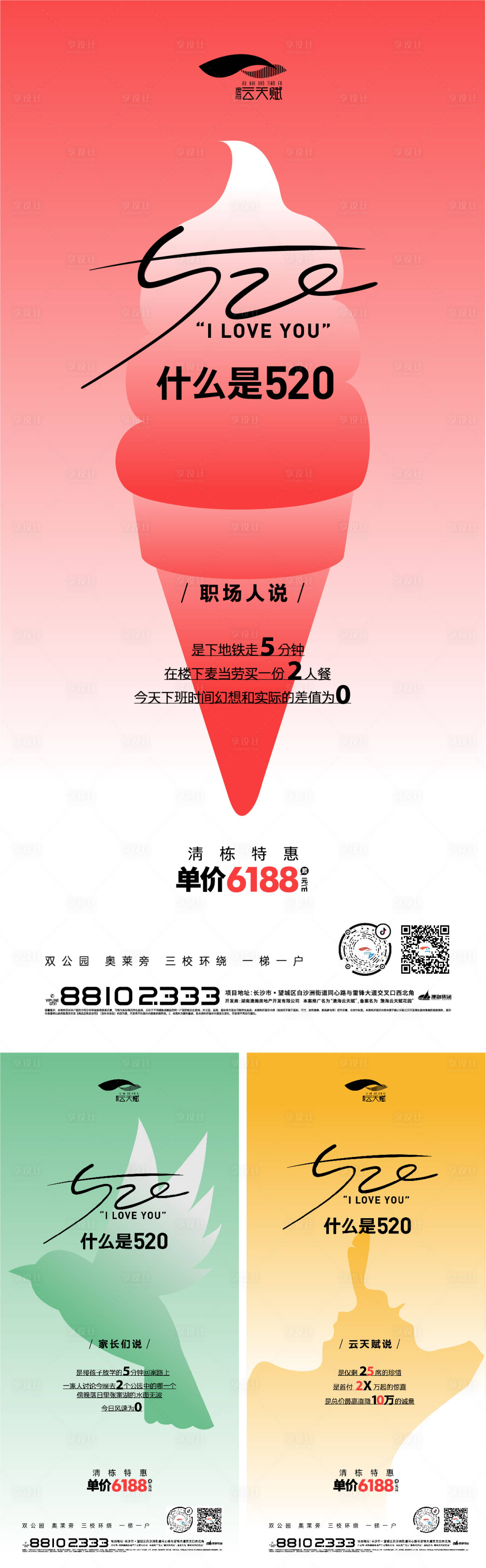 源文件下载【地产品质创意系列稿】编号：20220712160802013