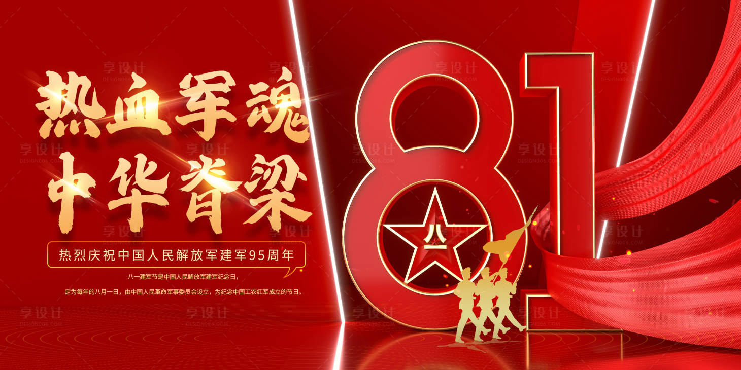 源文件下载【享设计】搜索编号：11210010989512444【81】