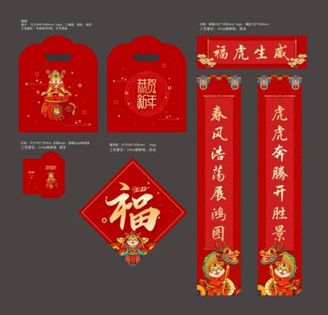 源文件下載【享設計】搜索編號：79300011381981628【中式年貨物料】