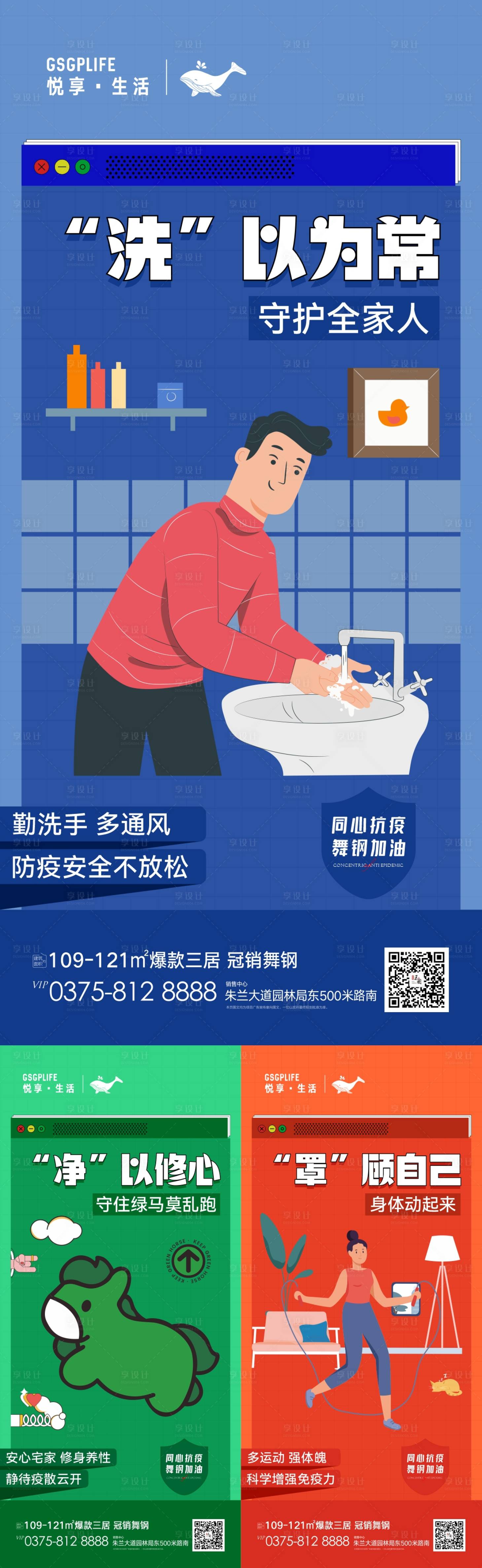 源文件下载【享设计】搜索编号：26750011170007789【疫情系列海报】