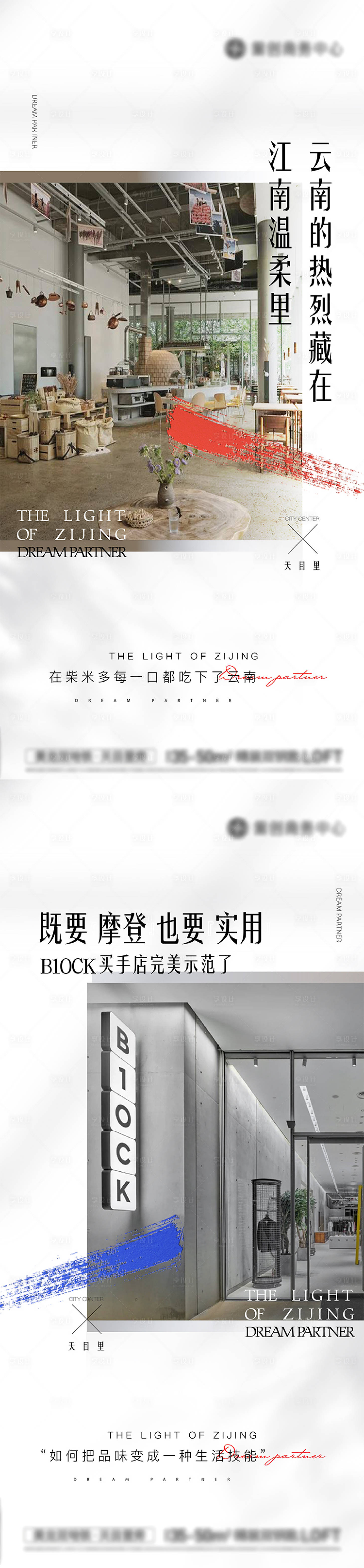 源文件下载【享设计】搜索编号：56710010974817571【地产系列价值点】