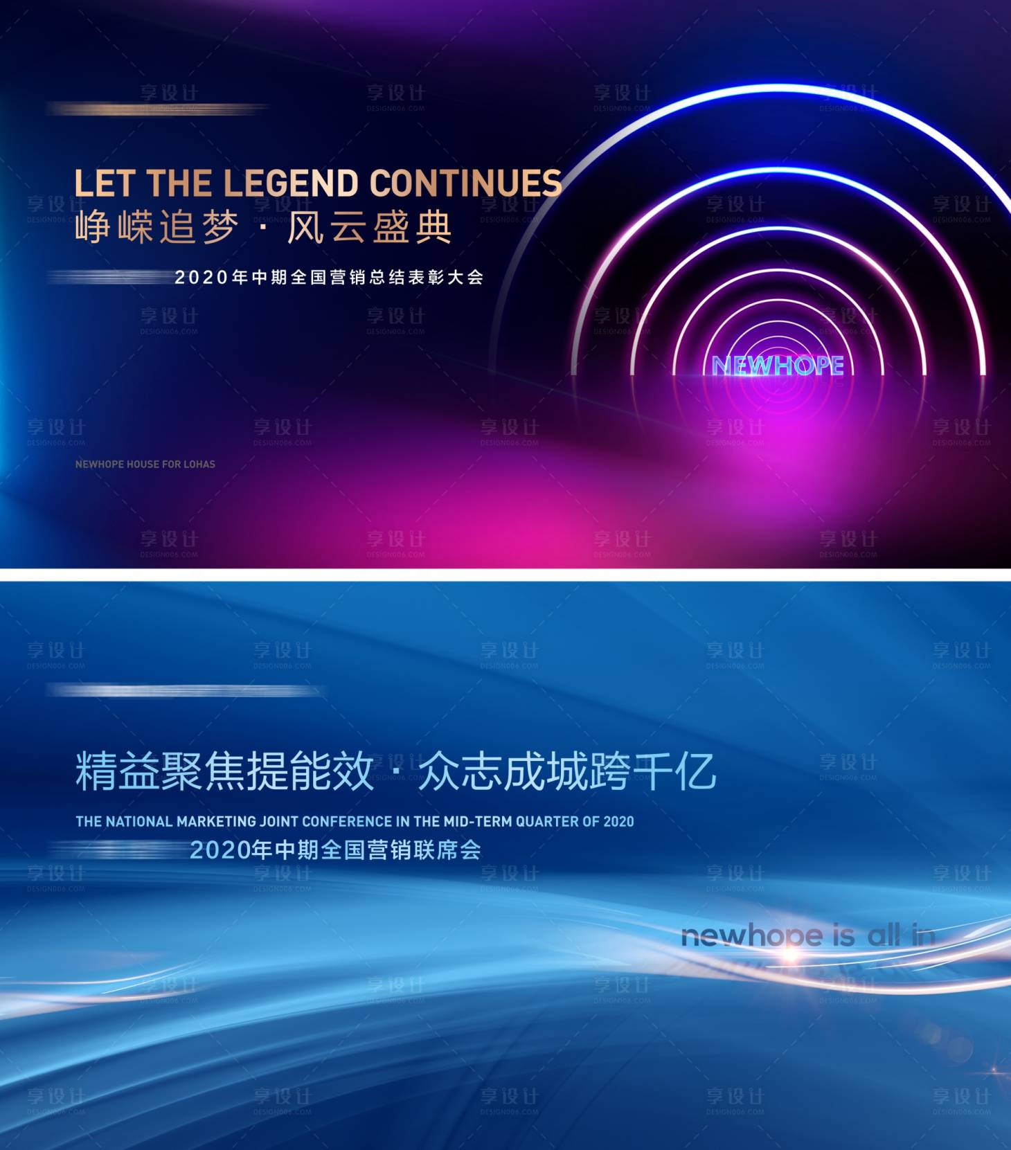 源文件下载【会议晚宴主背景】编号：33070010925158502