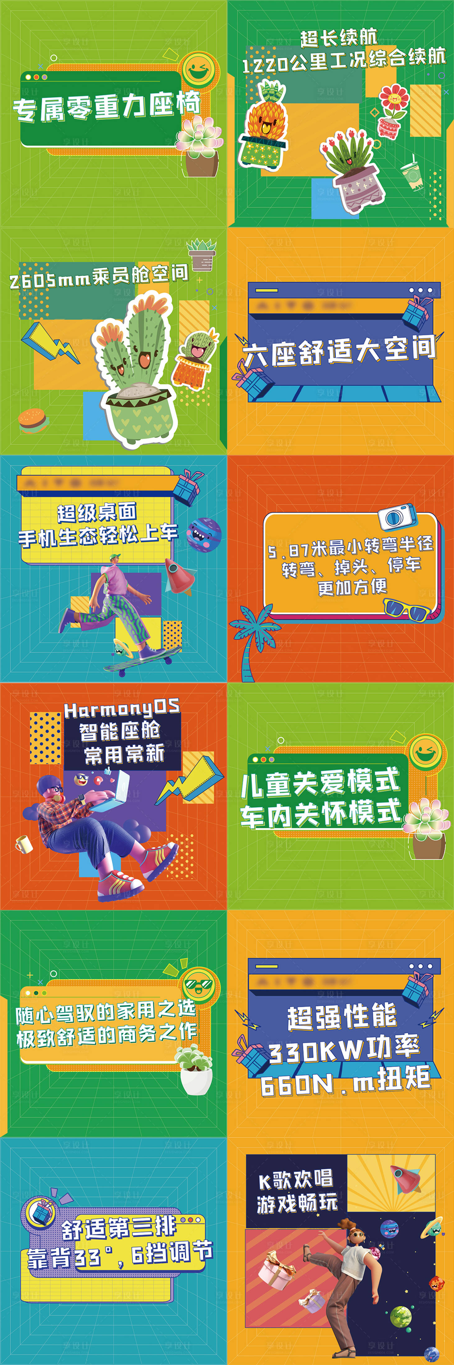 源文件下载【享设计】搜索编号：22130011158046088【活动画板卡通】