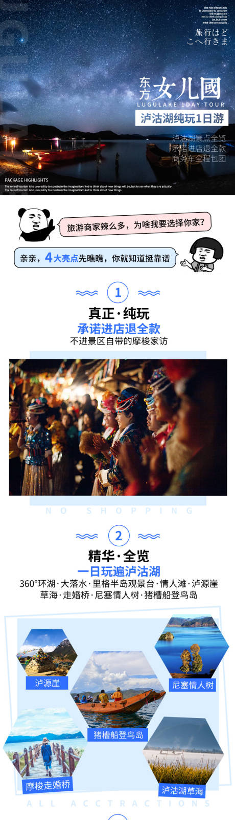 源文件下载【女儿国】编号：42240010845197284