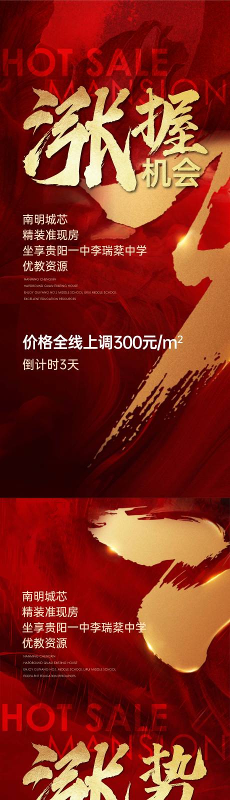 源文件下载【热销倒计时】编号：34620010972769547