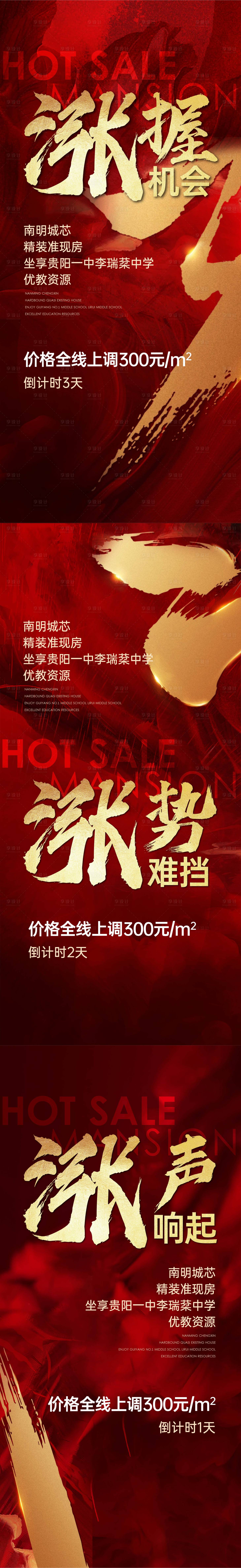源文件下载【热销倒计时】编号：34620010972769547
