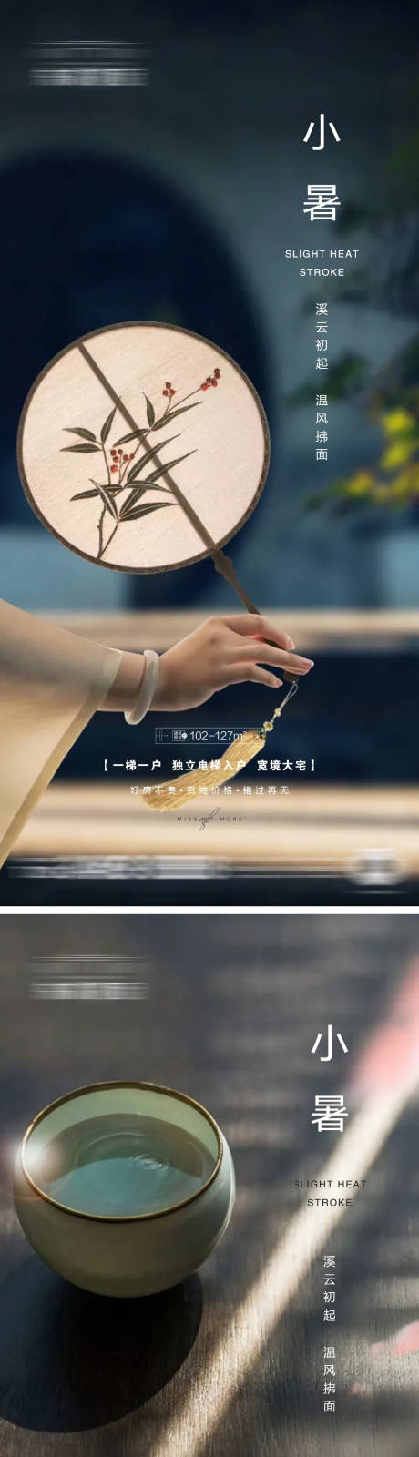源文件下载【地产小暑微信】编号：20220701150313741