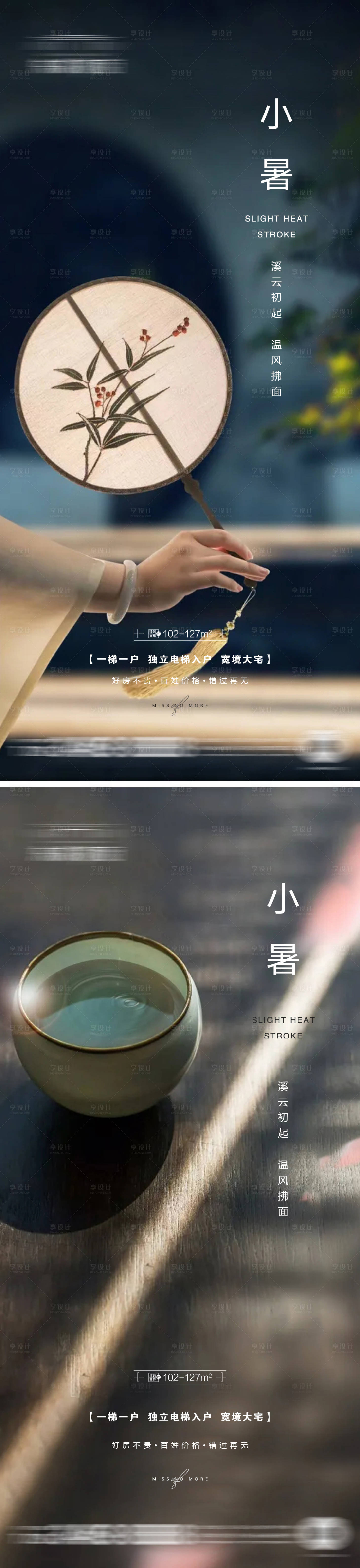 源文件下載【地產(chǎn)小暑微信】編號：25770010836626922